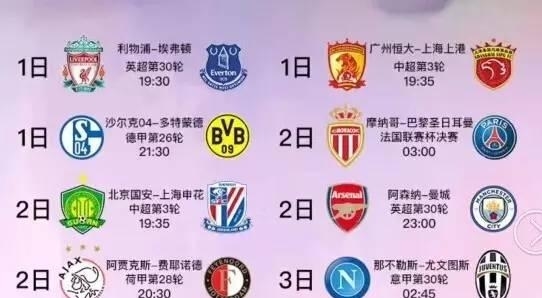 对对方球员